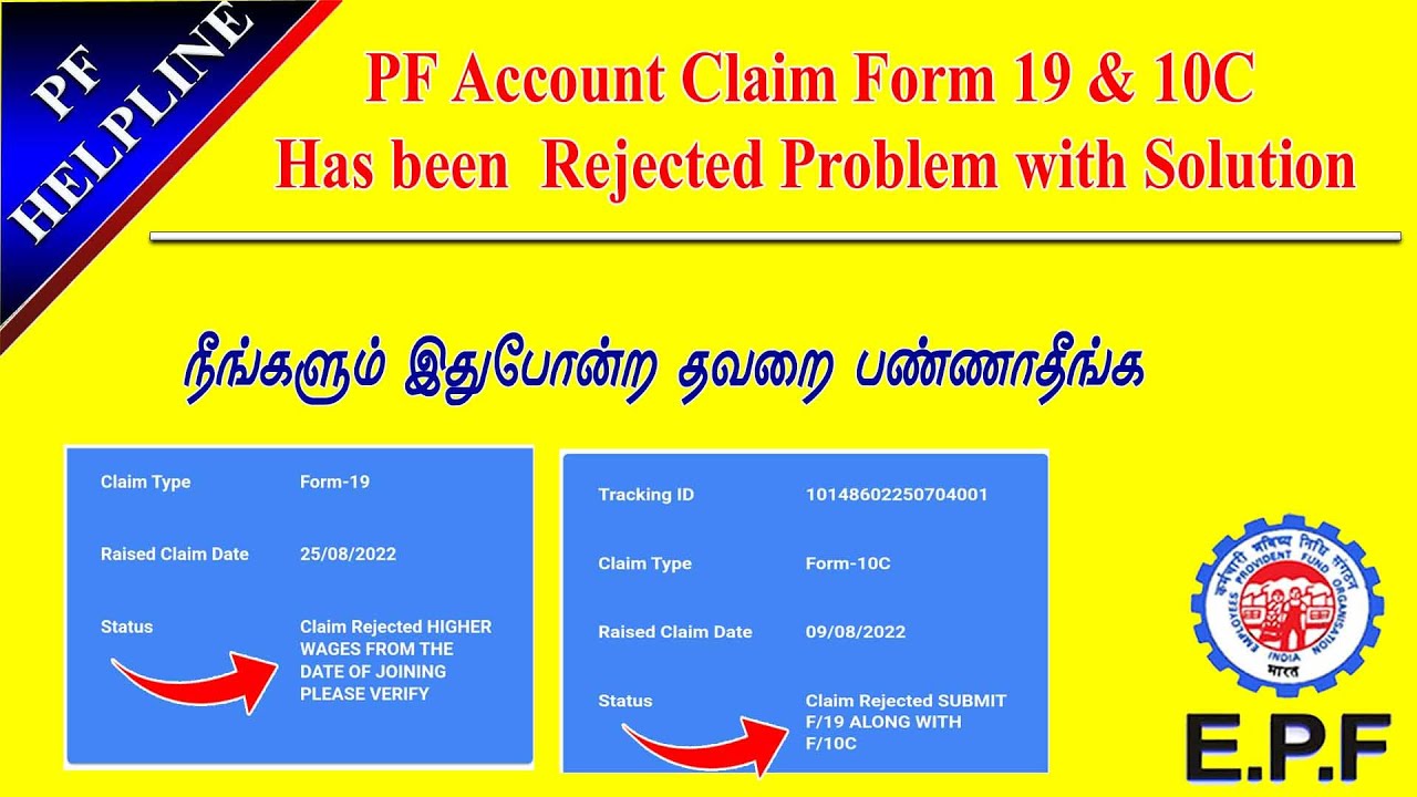 PF Claim Form 19 And 10C Rejected Problem With Solution Full Details In pf-claim-form-19-and-10c-rejected-problem-with-solution-full-details-in