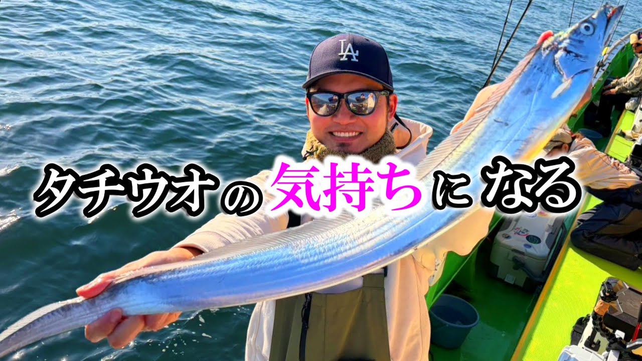 釣られる側の視点で見るテンヤタチウオ釣り【東京湾】