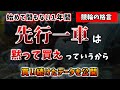 【競輪格言】とりあえず先行一車だけをひたすらに一年買い続けたデータを公開