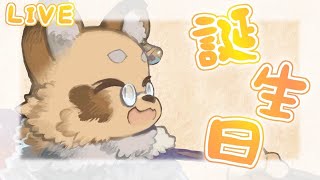 【誕生日】わたしに名前が付いた日です【#Vtuber】