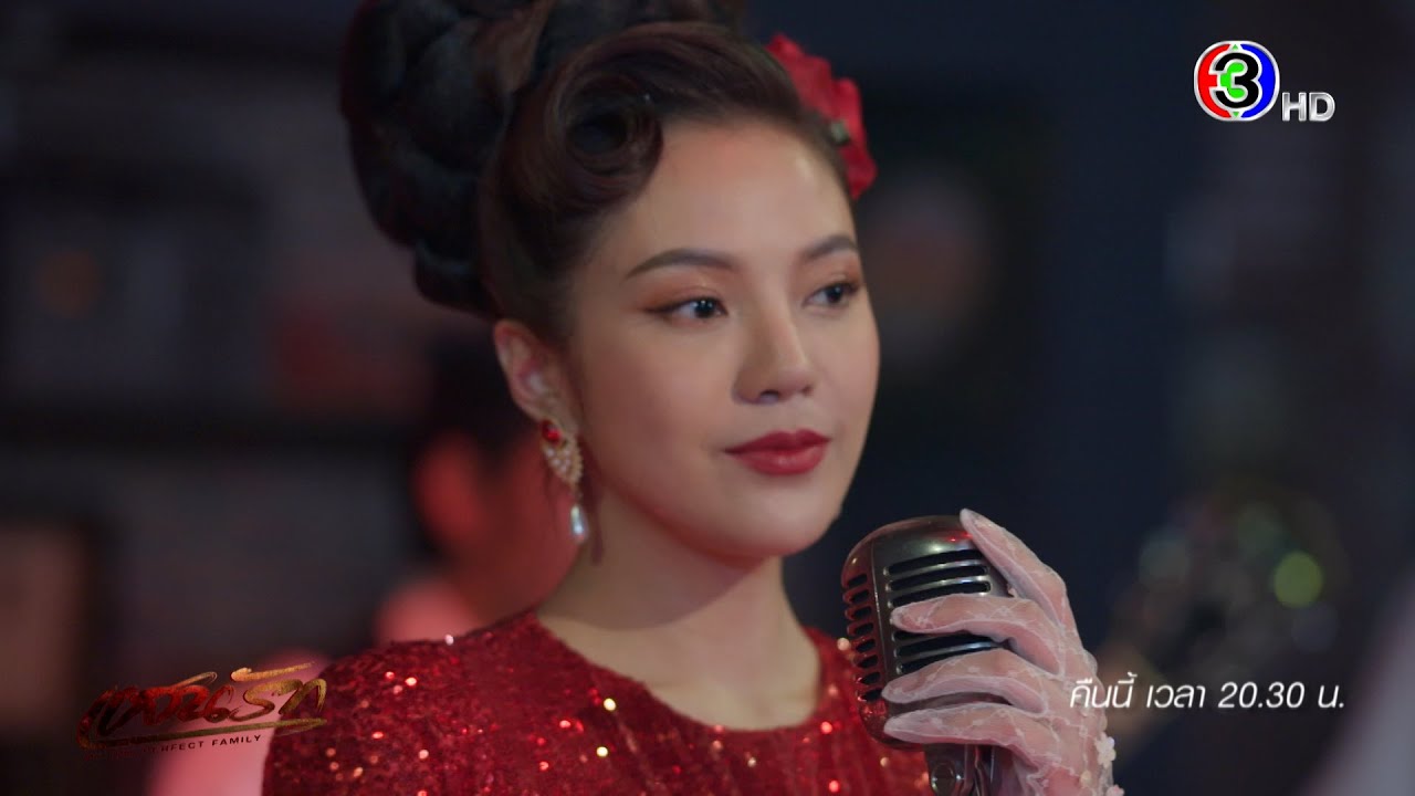 แสนรัก EP.9 คืนนี้ 20.30 น. | Ch3Thailand