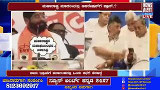 Eknath Shinde : ಕಾಂಗ್ರೆಸ್ ಸರ್ಕಾರ ಕೆಡವಲು ಬಿಜೆಪಿ ಮುಹೂರ್ತ..? | News Alert 24X7