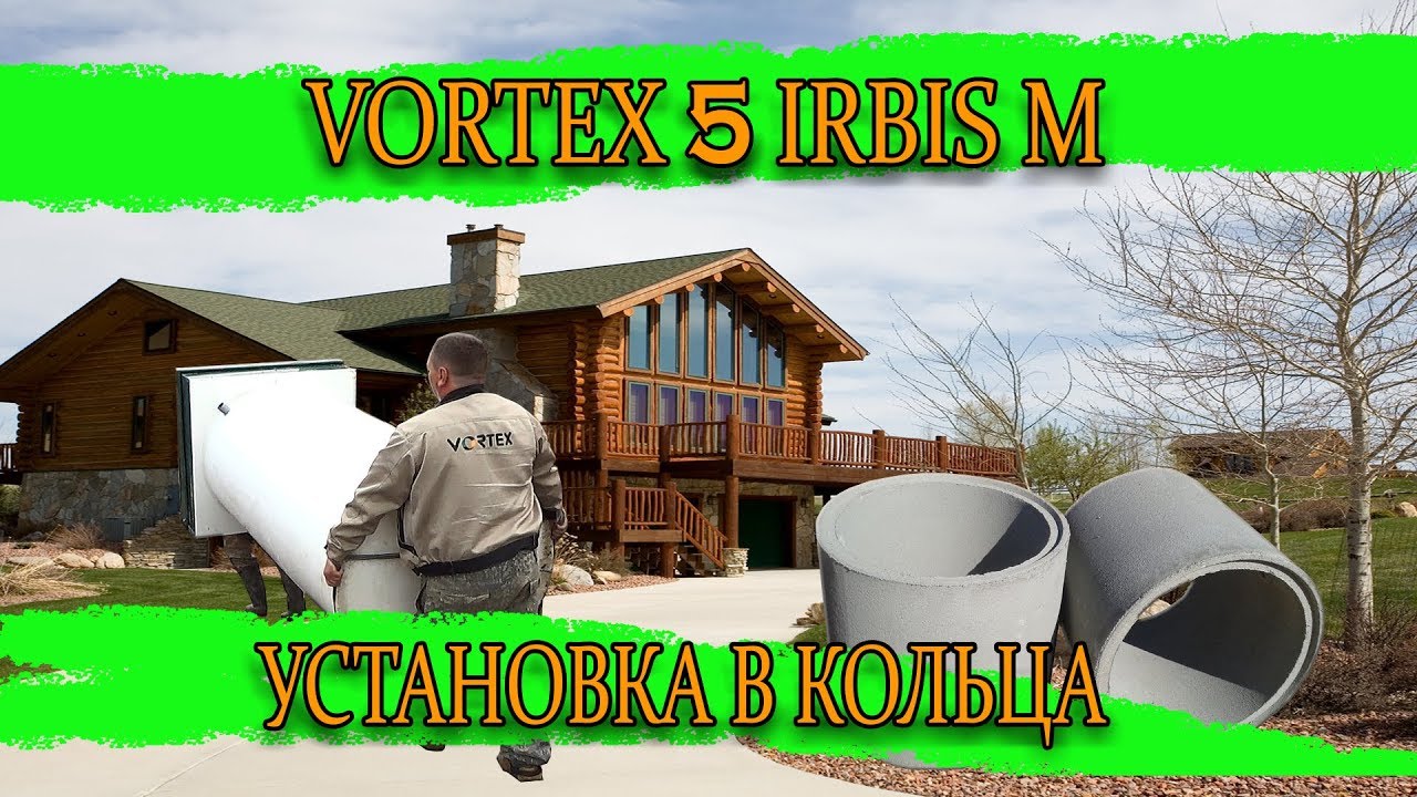 Станция биологической очистки vortex