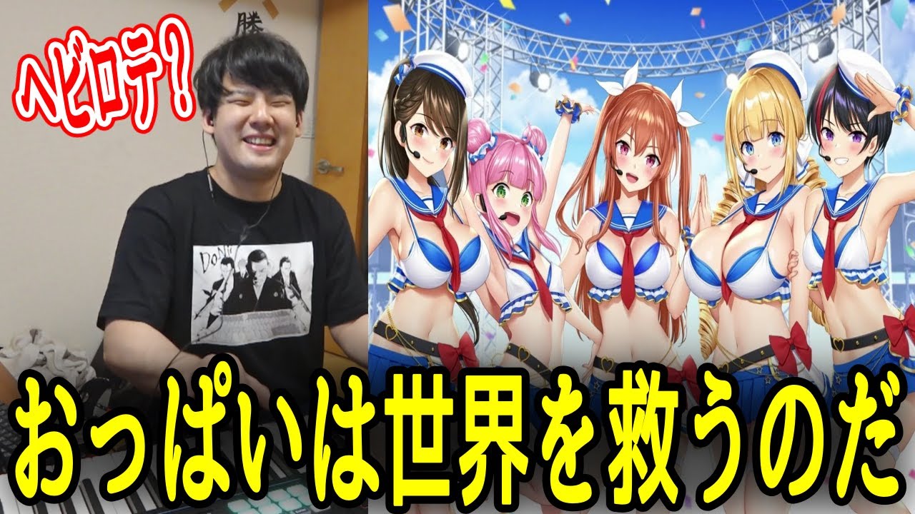 おっぱいは？