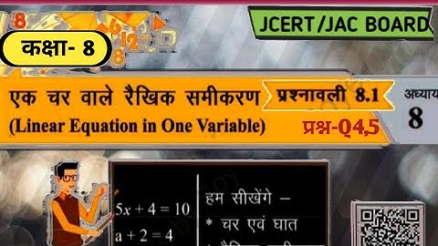 JAC BOARD class 8 Maths Ex 8.1 Q4,5 (एक चर वाले रैखिक समीकरण) ||RANCHI || By E simple tutor||
