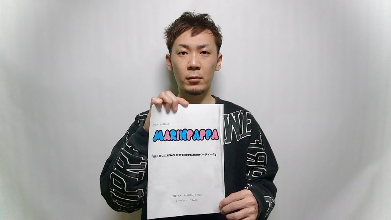 マリンパッパが全て台本だった件について。