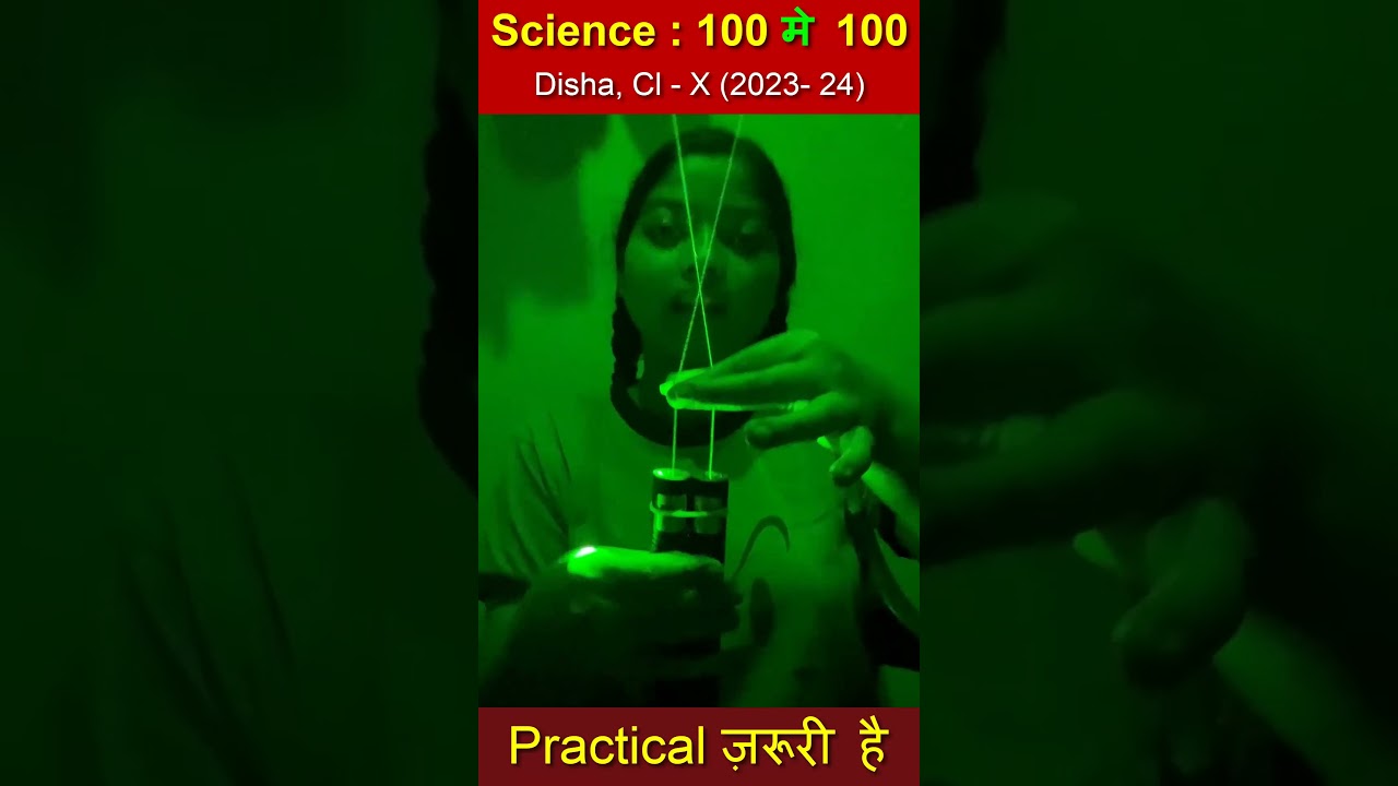 Finding Focal Length and Focus || Experiment