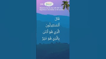 Al Baqarah 2:061 | سورة البقرة  | Memorize Aya by Aya | Afif Md Taj | Repetition for Learning