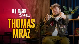 THOMAS MRAZ | TOASTER БЛИЦ