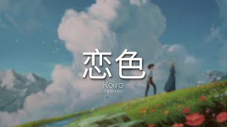 恋色 『Koiiro』-Mosawo  Subtitle Indonesia Romaji