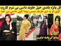 اوفف توبہ گل پانڑہ باندی خپل خاوند پہ داسی طریقوی پیسی پیدا کوی 