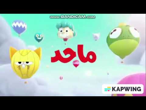 فواصل قناة ماجد 2020 2022 