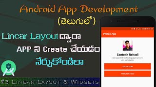 #3 How To Create Linear Layout And Widgets || Create Profile App || Android Tutorials In Telugu 2020