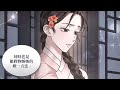 你的聲音,是我的。刺激大人系《暴夜》每週六更新|LINE WEBTOON
