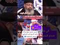 قسيس مصري ينبهر ويتاثر بتلاوه الشيخ ياسر الشرقاوي شوف رد فعله في الآخر رد فعل جميل صلي على النبي