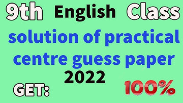 solution of practical centre guess paper 2022 || 9th class english karachi board || board exams 2022