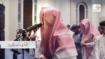 عشائية خاشعة متنوعة للقارئ احمد العبيد   ٢٨ ٢ ١٤٣٩هـ