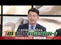 陳柏惟：垃圾不分藍綠？不然白的是要用「中華民國」走入聯合國？【新聞追追追】