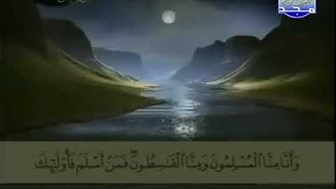 072 سورة الجن المصحف الكامل الشيخ عبدالباسط عبدالصمد مرتل قناة المجد للقرآن الكريم
