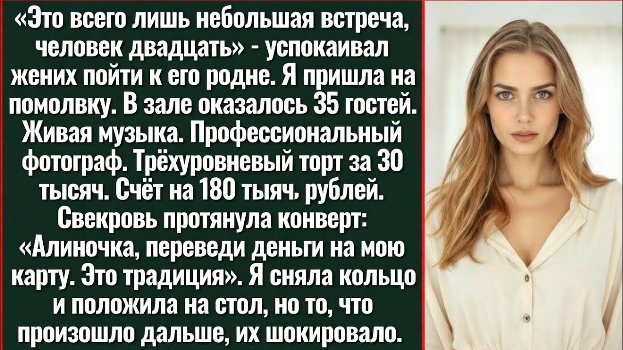 Eska hashtags aur description bana kardo Russian main