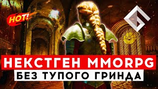 PAX DEI — НОВАЯ ААА MMORPG С ПОДРОБНОСТЯМИ И БЕЗ ТУПОГО ГРИНДА