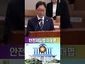 김용민 의원님 이재명 안전제일법 보강 아주 좋아요