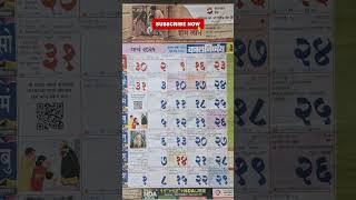 Kalnirnay March 2025 | Kalnirnay March Calendar 2025 | Marathi Calendar March #Calendar #2025 #Kalnirnay