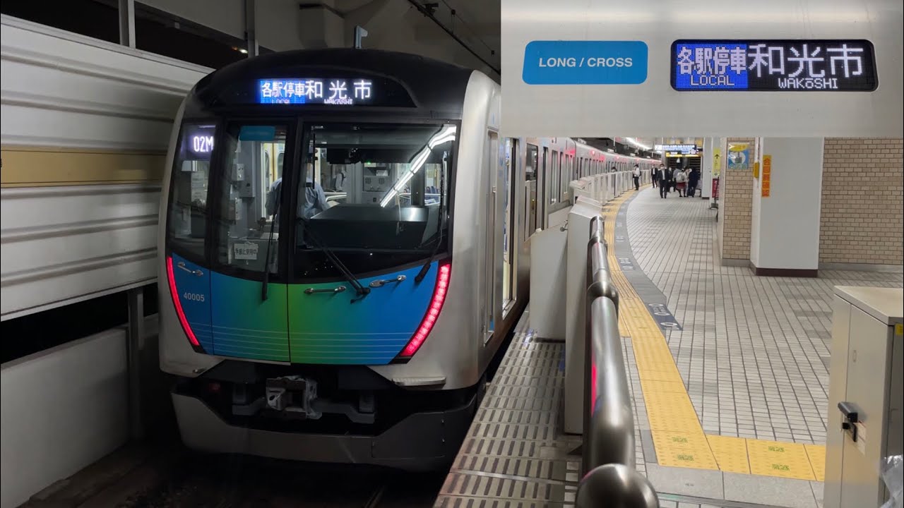 代走で和光市へ初入線🎉】西武40000系40105F（LONG / CROSS • 2