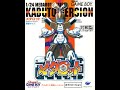 Medarot 1 OST - Rubberobo Gang Appeared
