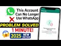 This account can no longer use Whatsapp Problem New Solution 2025 || Whatsapp Unban Kaise Kare