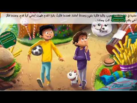 حقيبة أمي العجيبة