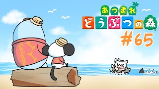 【 あつまれどうぶつの森 】最初期に作った家をリフォームしていきましょう #65【白瀧炬燵/One Lyric】