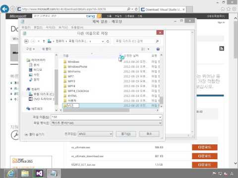 .NET(닷넷) 개발 환경 구축 A to Z Part 2: Visual Studio 2012 기반