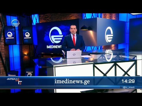 ქრონიკა 14:00 საათზე - 28 აპრილი, 2024 წელი
