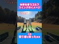 【下半身の安定】感覚を掴むドリル #笹原優美 #ゴルフレッスン #切り抜き