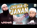 Heart touching kalaam  junaid jamshed  jalwa e janan  lyrical  tauheed islamic