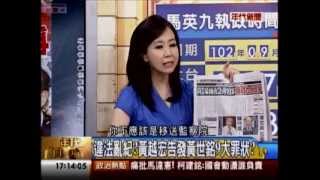 年代向錢看:滅王大戰 台灣民主法治早黑掉!(1/4b) 20130910