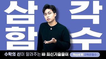 2021 May AA HL P1 TZ2 12번 [삼각함수와 귀납법]