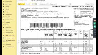 1С: Расчёт квартплаты и бухгалтерия ЖКХ ред. 3.0 1С: Расчёт квартплаты и бухгалтерия ЖКХ ред. 3.0