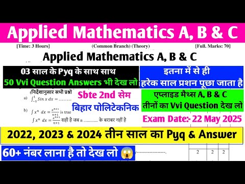03 साल का Pyq😱| applied mathematics a | applied mathematics b | applied mathematics c | sbte 2nd sem