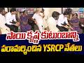 YSRCP Leaders Meet Sai Krishna Family | Sai Krishna Missing Case | Sakshi TV Live