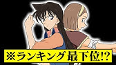 業火の向日葵 駄作でネットが炎上 その理由とミステリー要素について考えてみた 名探偵コナン映画19 Youtube