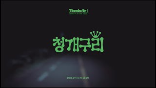 PENTAGON(펜타곤) - Naughty boy(청개구리) Japanese self cover by 9th key