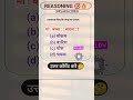 analogy numbers reasoning| #ssc #ssccgl #sscgd #reasoning #reasoningtricks #shorts