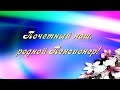 Поздравить с выходом на пенсию Поздравить с выходом на пенсию