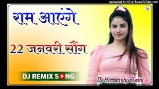 Ram Aayenge 22 January Sepcial Song Remix By Himanshu Saini