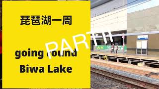 【前面展望】JRでびわ湖一周してみた。京都から京都　Part2　Going round Biwa Lake. This is a japanese train video.
