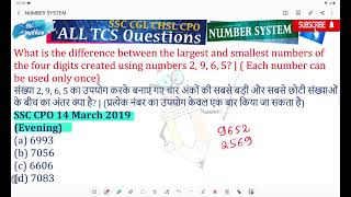 Famous What is the difference between the largest and smallest numbers of the four digits created Wealth