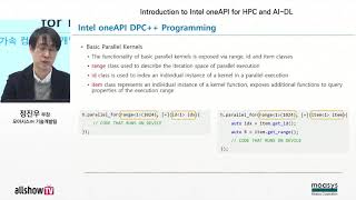 Introduction to Intel oneAPI for HPC and AI-DL | 모아시스 | 올쇼TV