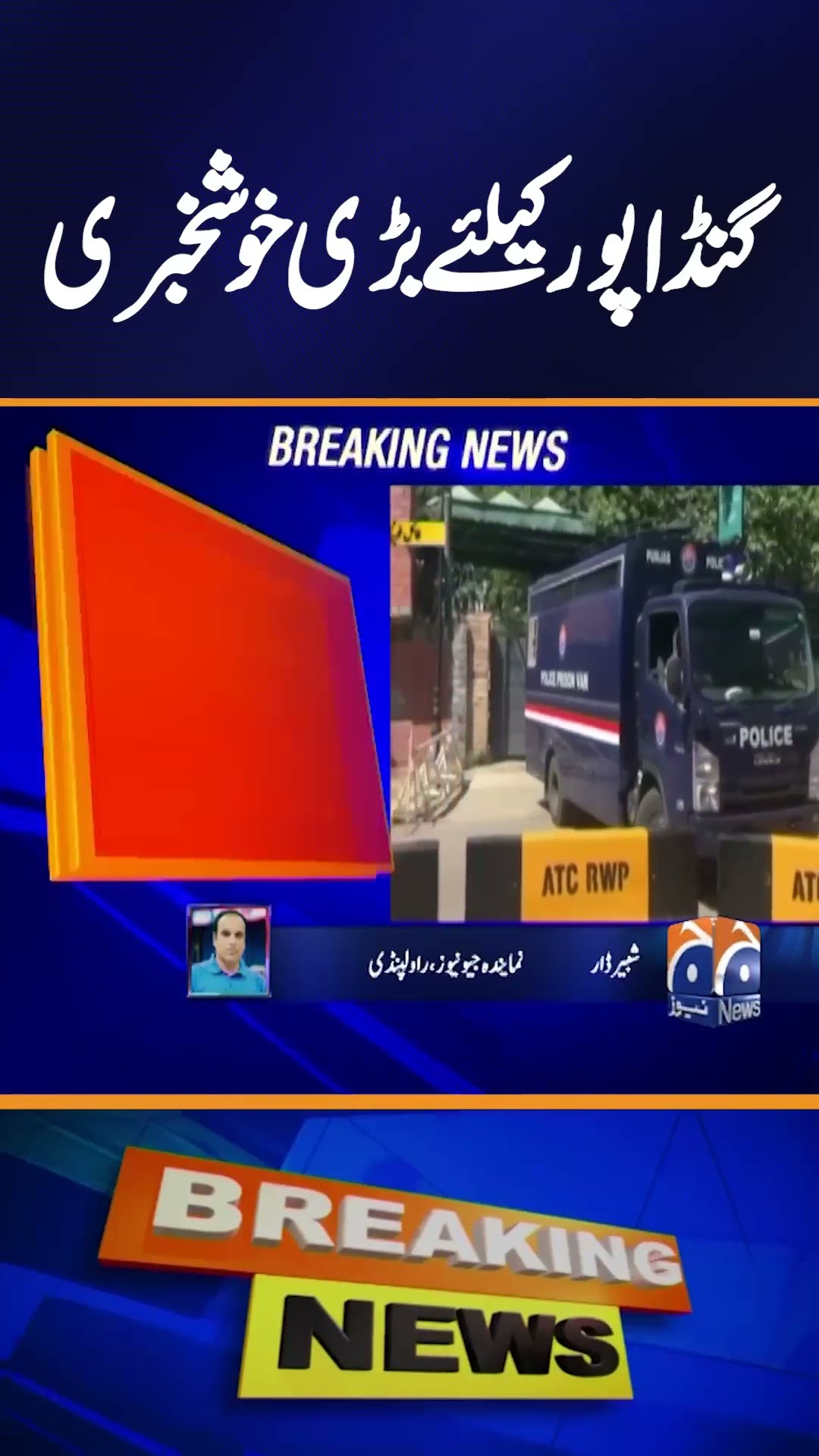 Good news for Gandapur #GeoNews #PTI #AliAminGandapur